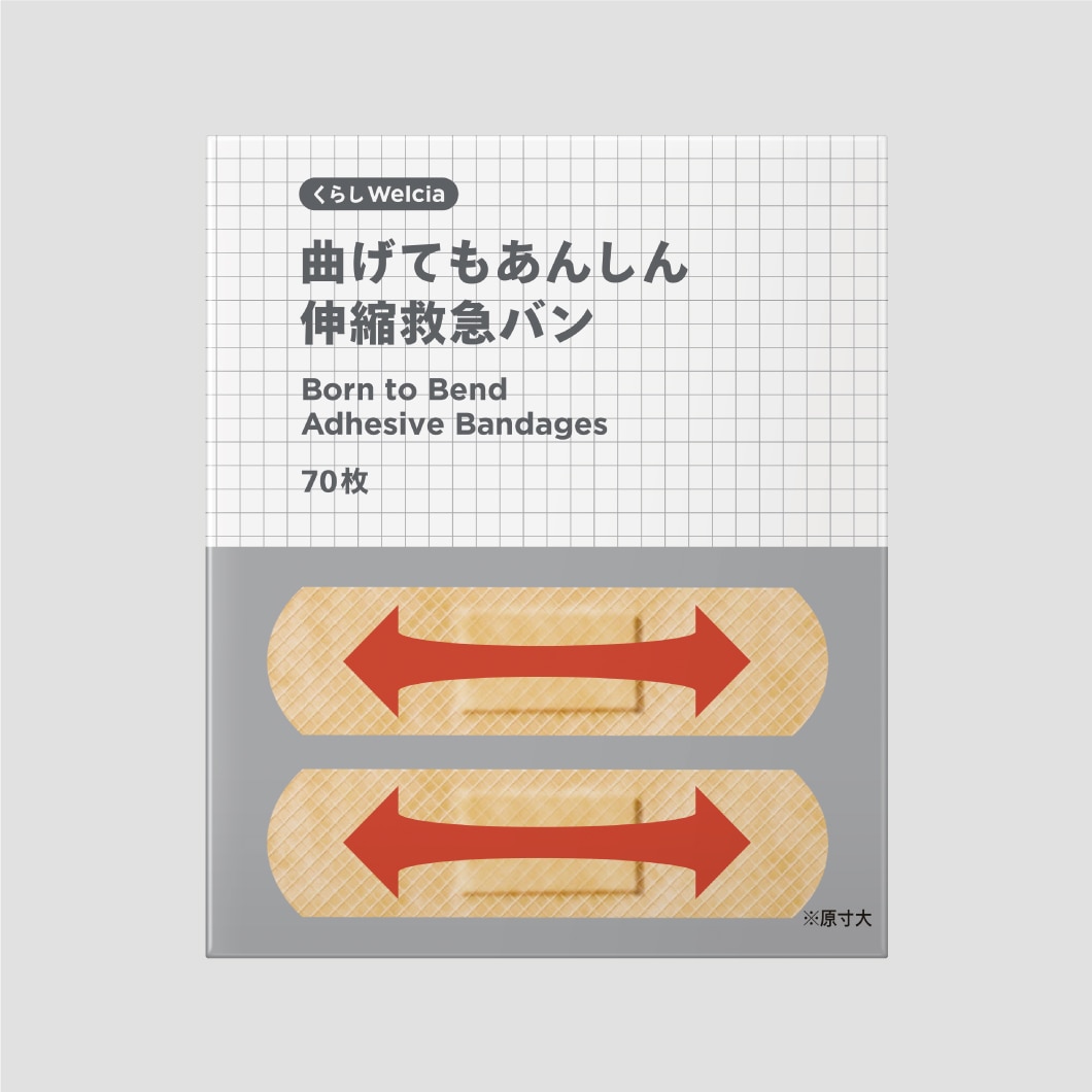 曲げてもあんしん伸縮救急バン