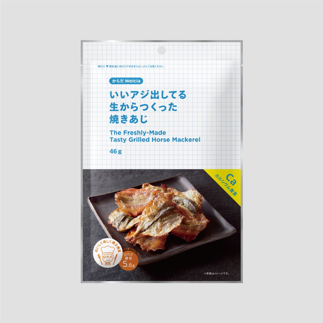 いいアジ出してる生からつくった焼きあじ