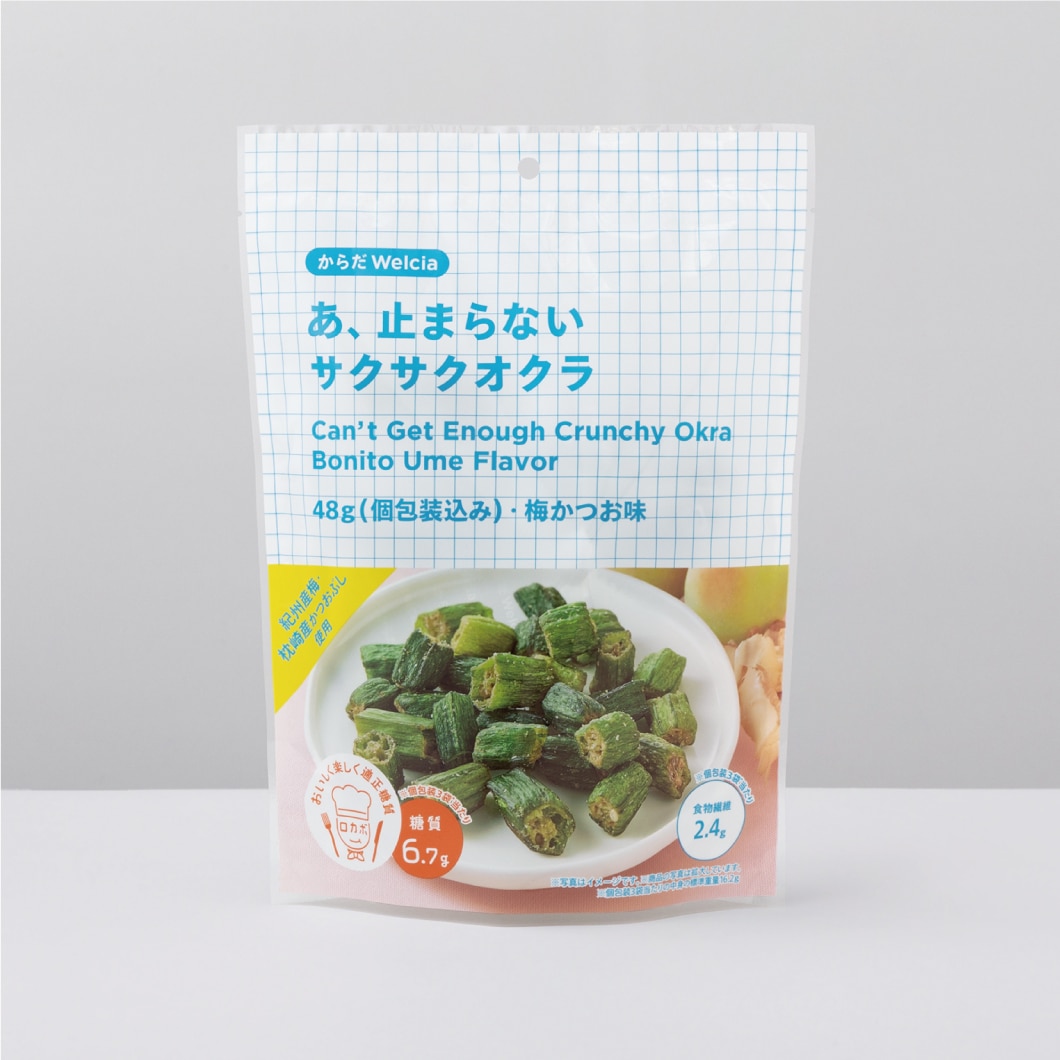 あ、止まらないサクサクオクラ