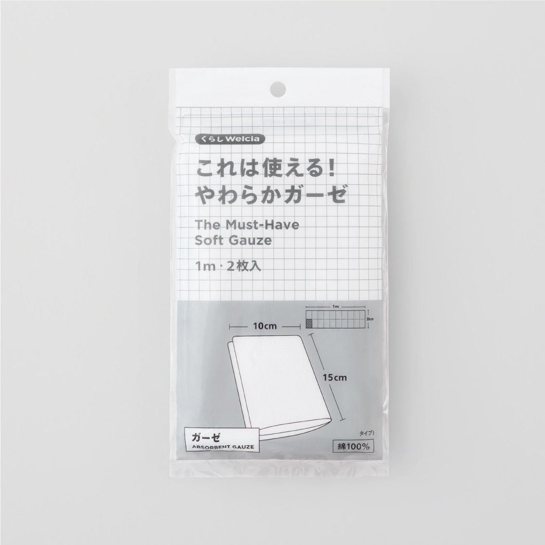 これは使える！やわらかガーゼ/1m・2枚入