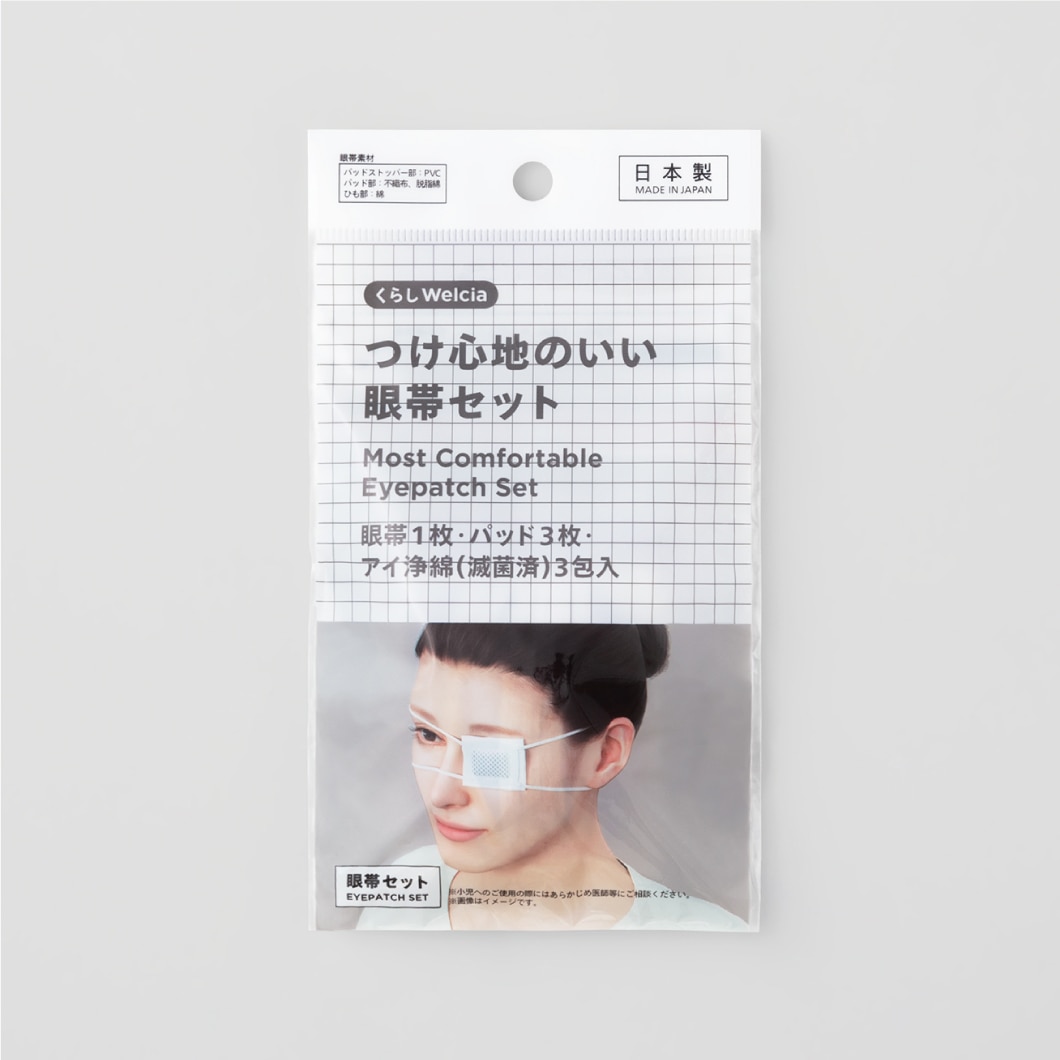 つけ心地のいい眼帯セット/眼帯1枚・パッド3枚・アイ浄綿（滅菌済）3包入
