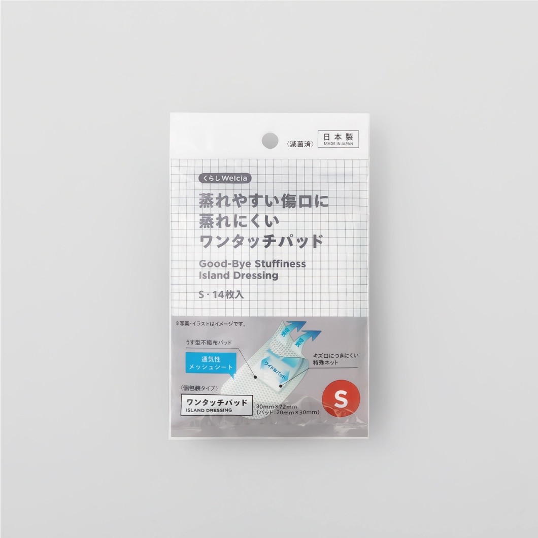 蒸れやすい傷口に蒸れにくいワンタッチパッド/S・14枚入