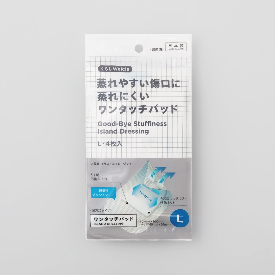 蒸れやすい傷口に蒸れにくいワンタッチパッド/L・4枚入