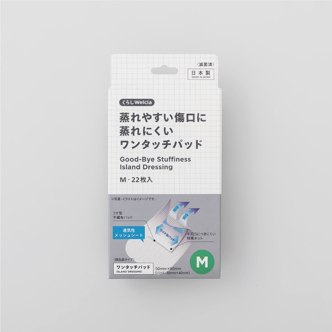 からだWelciaとくらしWelcia｜ウエルシア薬局のオリジナル商品