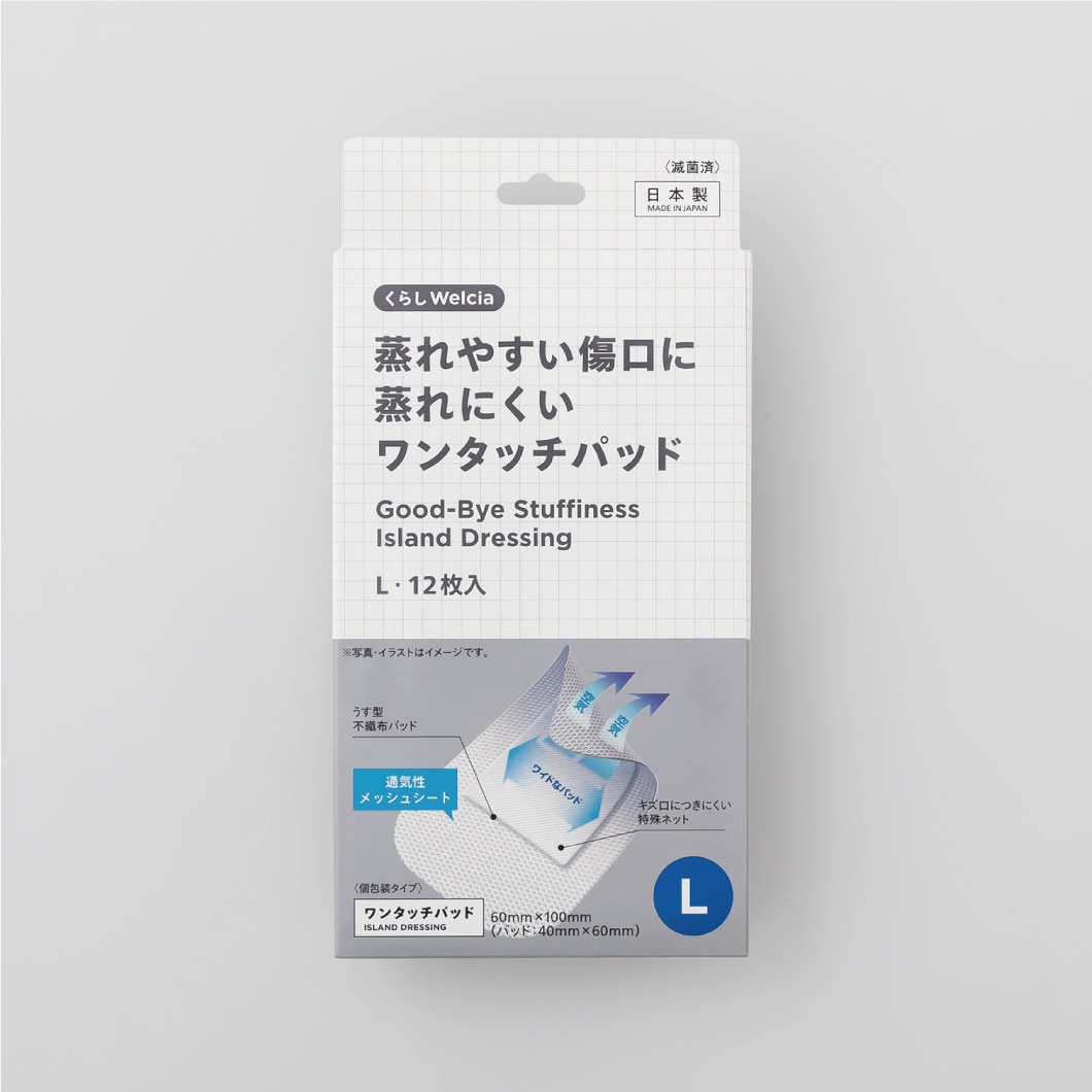 蒸れやすい傷口に蒸れにくいワンタッチパッド/L・12枚入