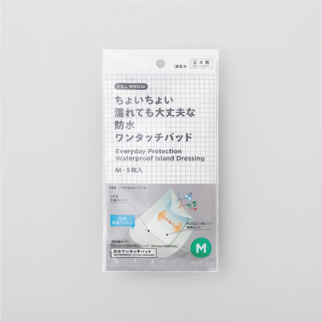 ちょいちょい濡れても大丈夫な防水ワンタッチパッド/M・5枚入