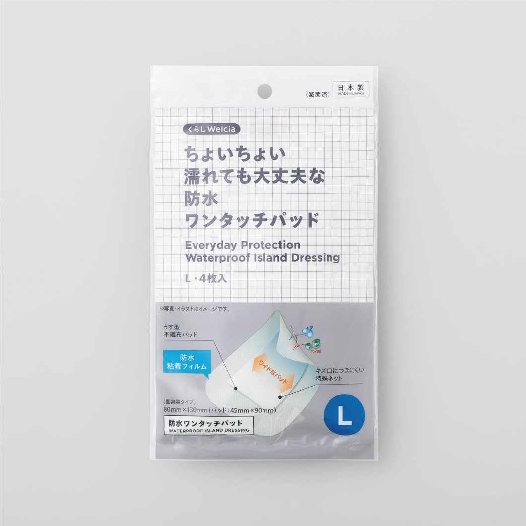ちょいちょい濡れても大丈夫な防水ワンタッチパッド/L・4枚入