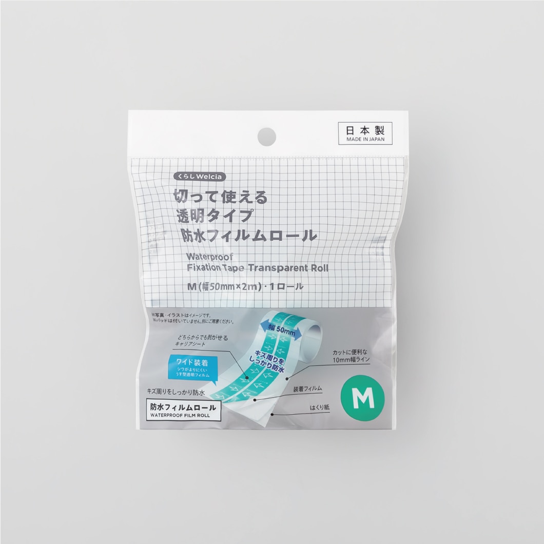 切って使える透明タイプ防水フィルムロール/M (幅50mm×2m)・1ロール