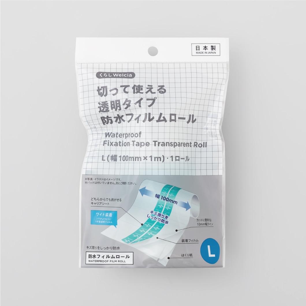 切って使える透明タイプ防水フィルムロール/L (幅100mm×1m)・1ロール