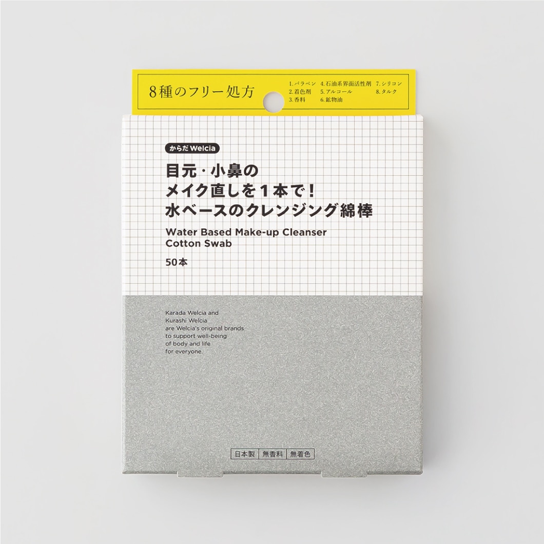 目元・小鼻のメイク直しを1本で！水ベースのクレンジング綿棒/50本