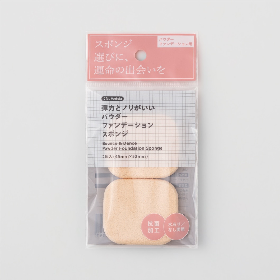 弾力とノリがいいパウダーファンデーションスポンジ/2個入