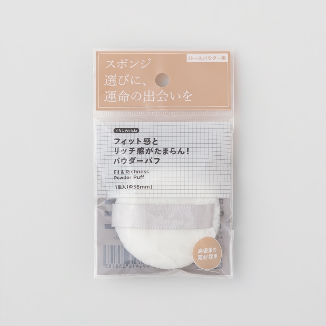 フィット感とリッチ感がたまらん！パウダーパフ/1個入