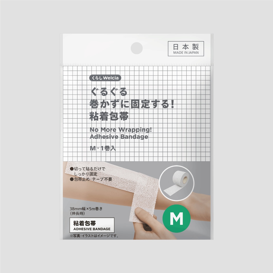ぐるぐる巻かずに固定する!粘着包帯