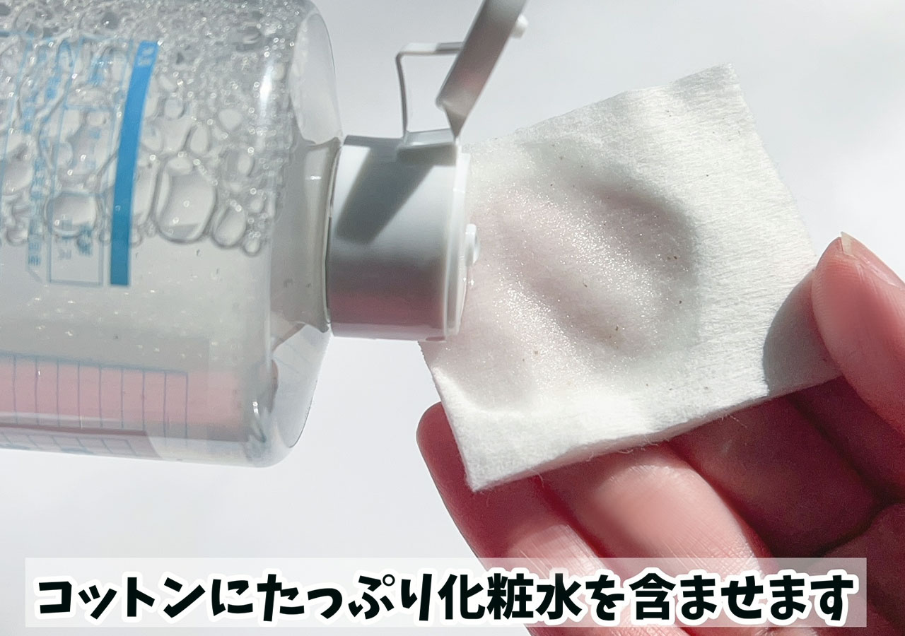 おすすめのスキンケアのやり方