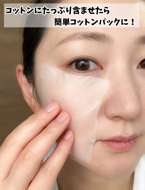 化粧水の効果的な使い方