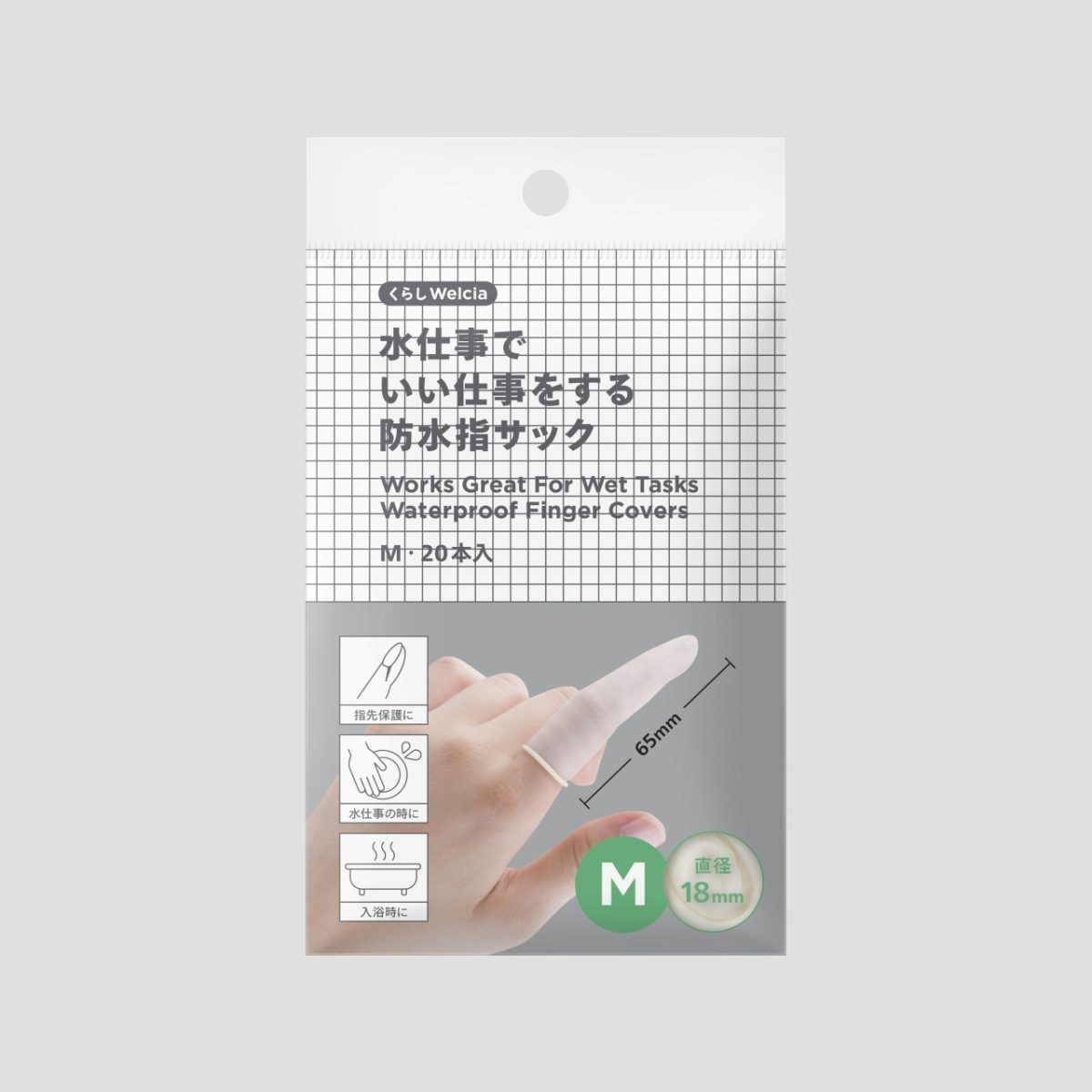 水仕事でいい仕事をする防水指サック　M