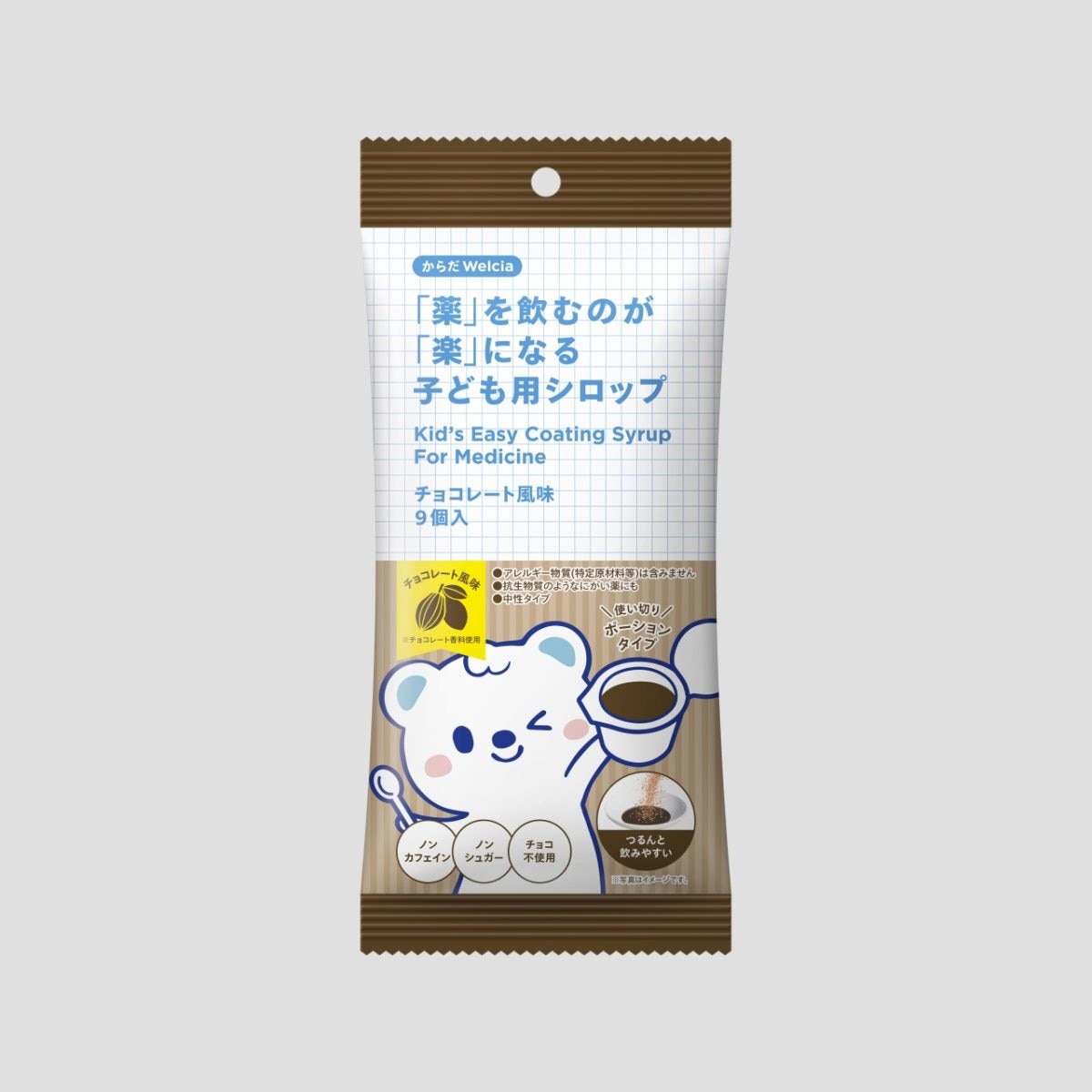 「薬」を飲むのが「楽」になる子ども用シロップ/9個入
