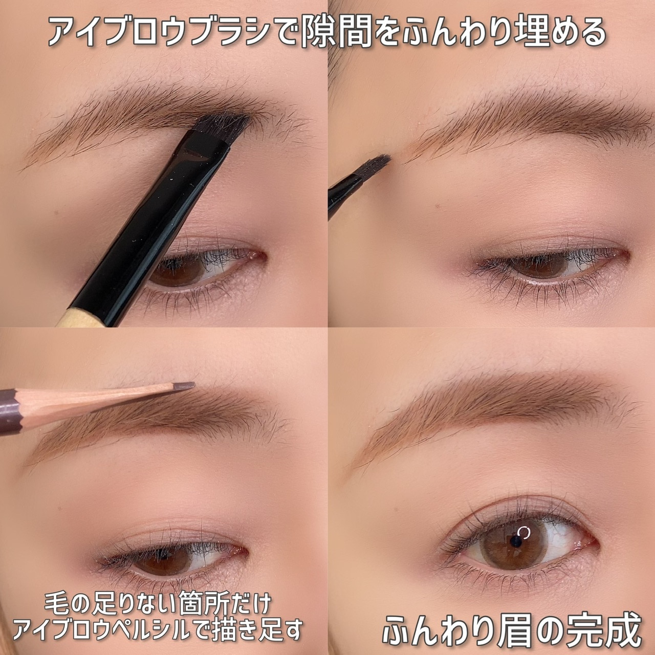 からだWelcia「5秒で感動メイクブラシ」を使って作る2023年トレンドメイク