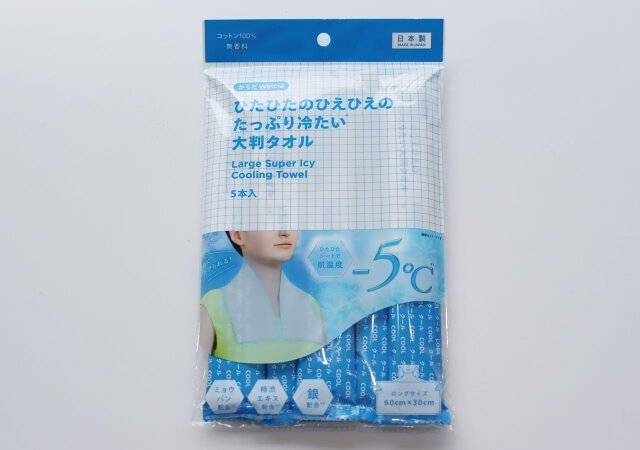 ひたひたのひえひえのたっぷり冷たい大判タオル