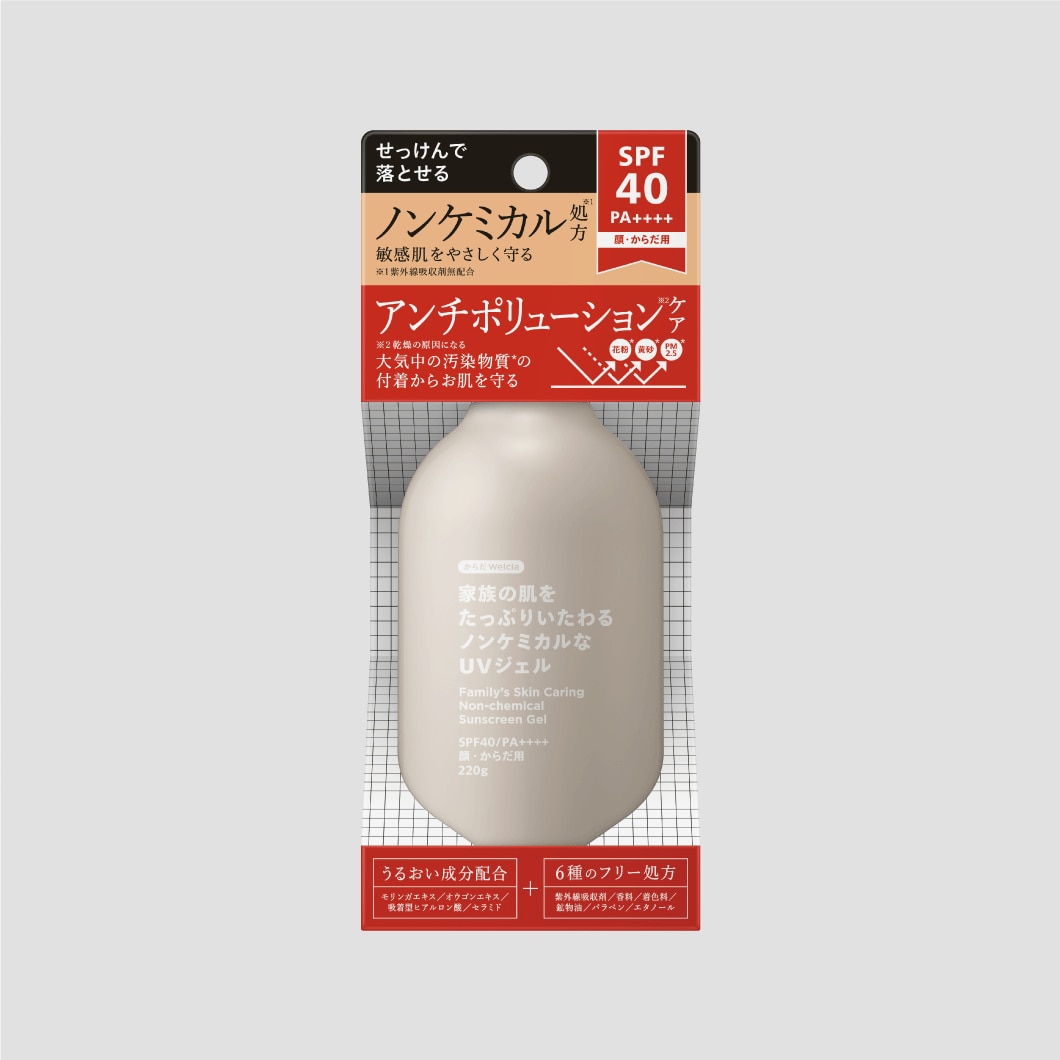 家族の肌をたっぷりいたわるノンケミカルなUVジェル