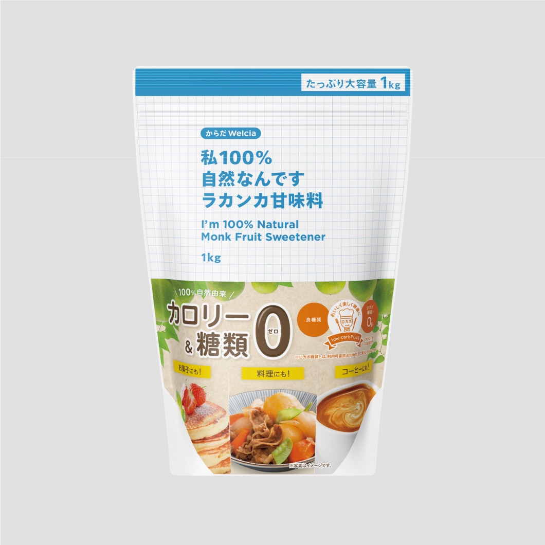 私100％自然なんですラカンカ甘味料