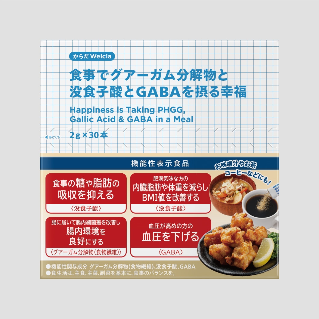 食事でグアーガム分解物と没食子酸とGABAを摂る幸福/2g×30本
