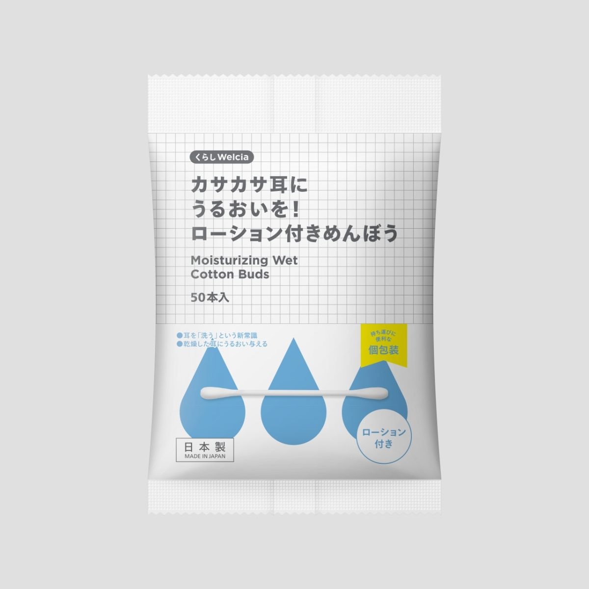 カサカサ耳にうるおいを！ローション付きめんぼう 50本