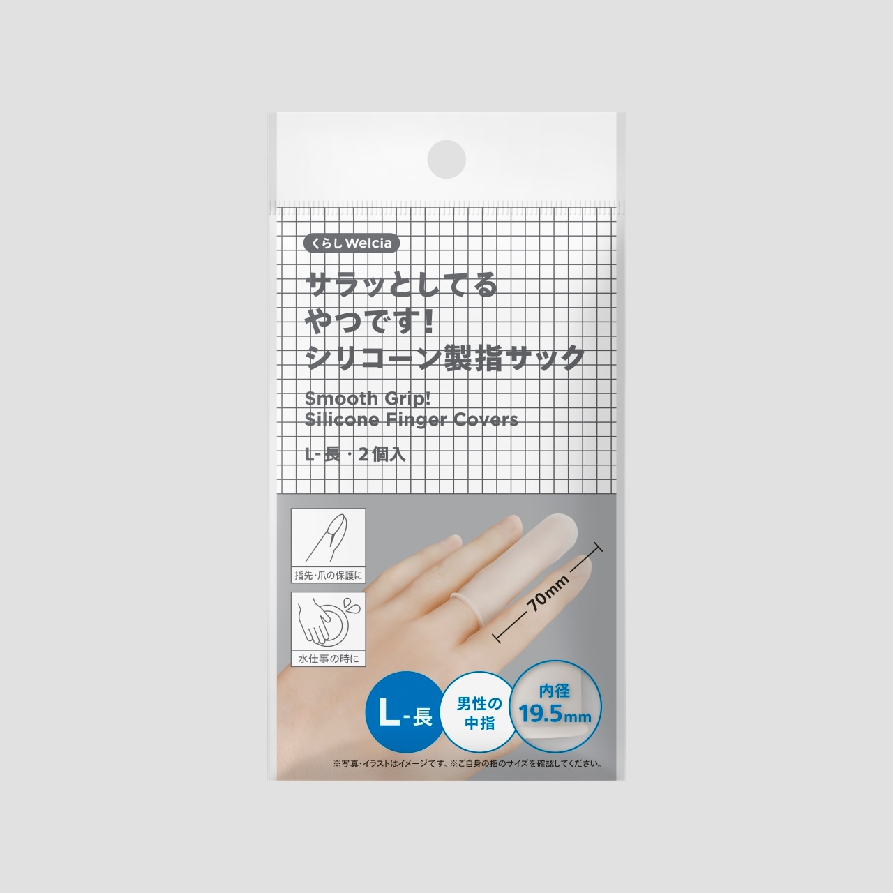 からだWelciaとくらしWelcia｜ウエルシア薬局のオリジナル商品