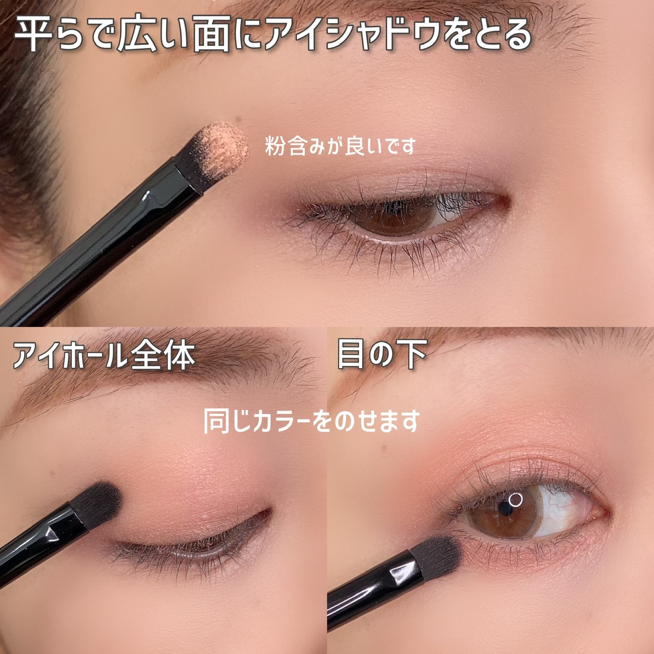 からだWelcia「5秒で感動メイクブラシ」を使って作る2023年トレンドメイク