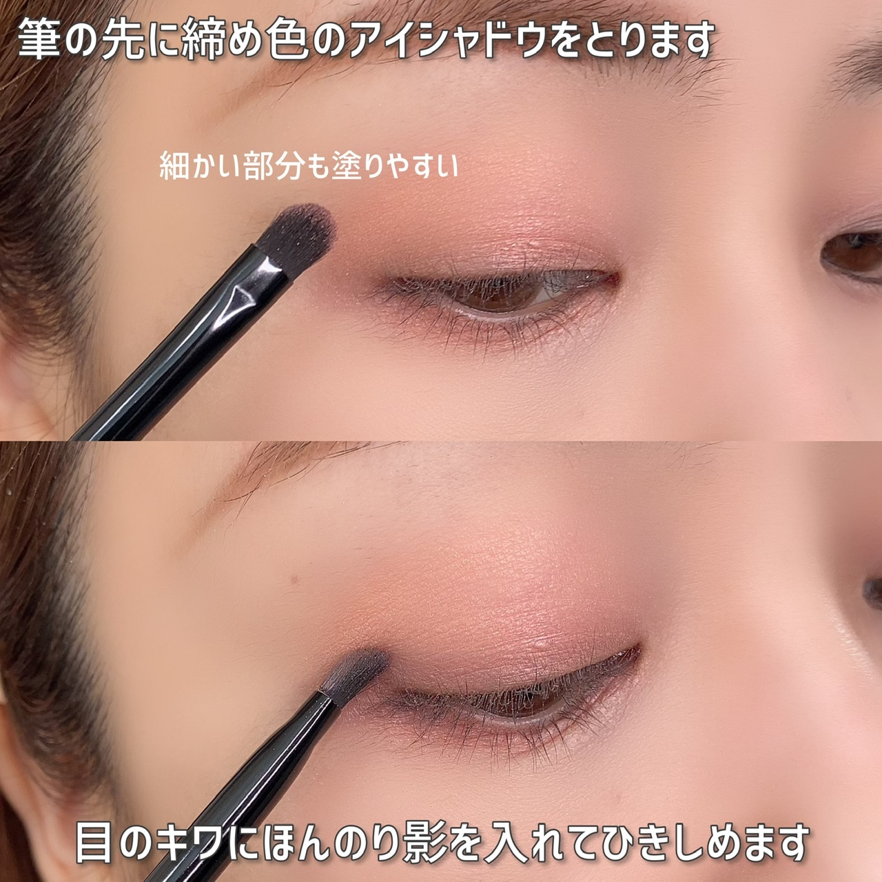 からだWelcia「5秒で感動メイクブラシ」を使って作る2023年トレンドメイク