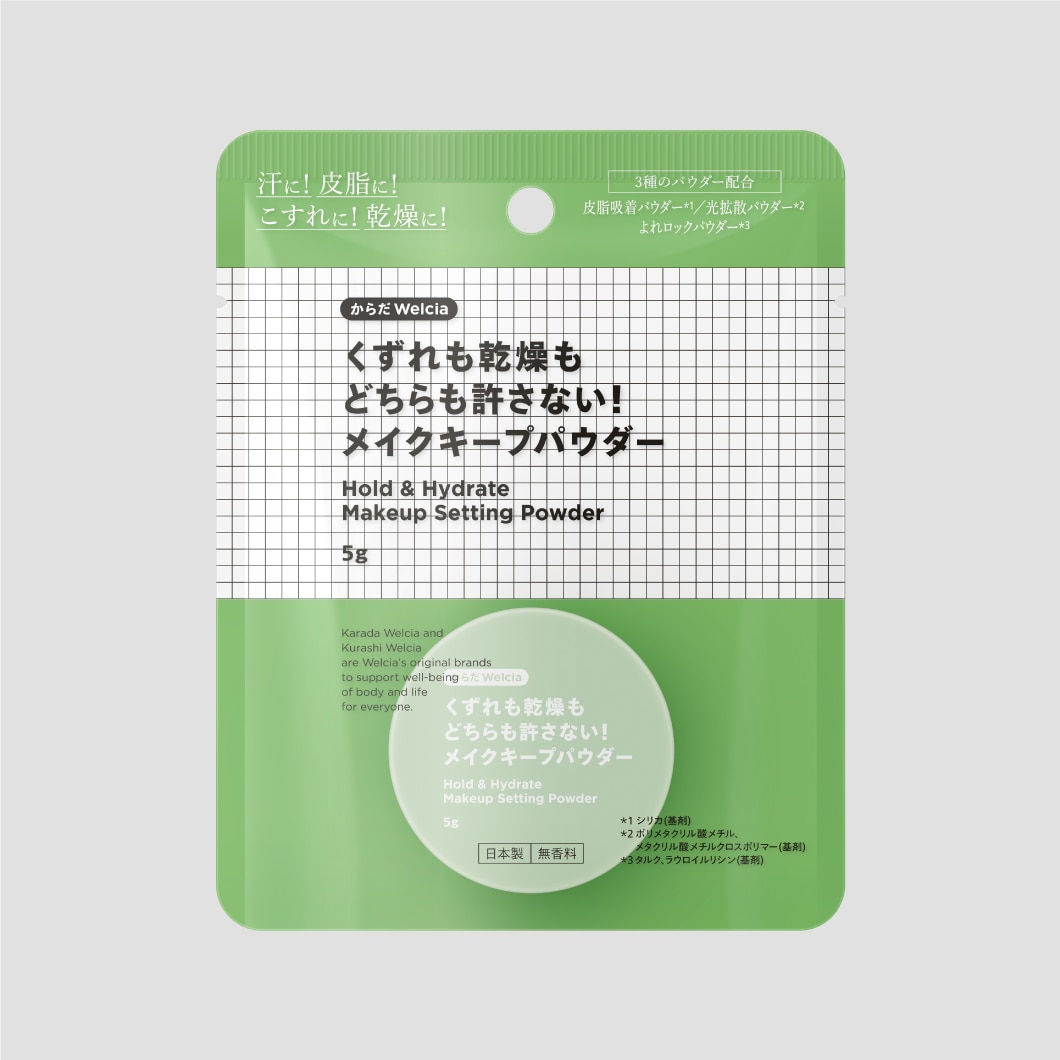 くずれも乾燥もどちらも許さない！メイクキープパウダー
