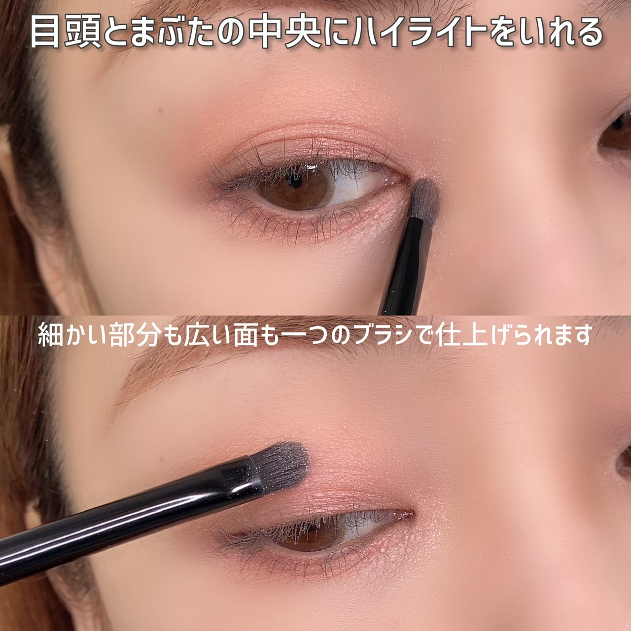 からだWelcia「5秒で感動メイクブラシ」を使って作る2023年トレンドメイク