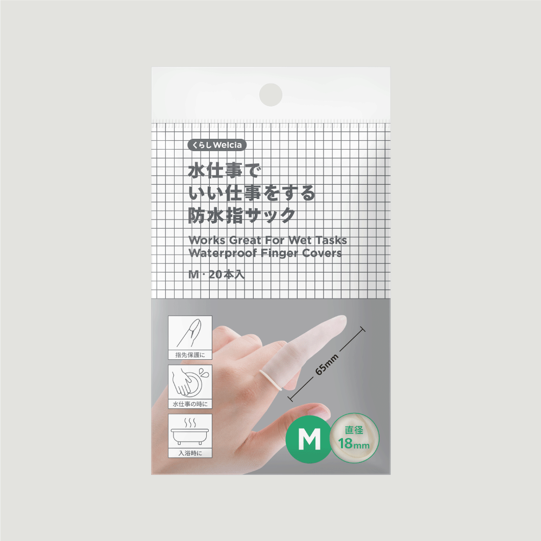 水仕事でいい仕事をする防水指サック M