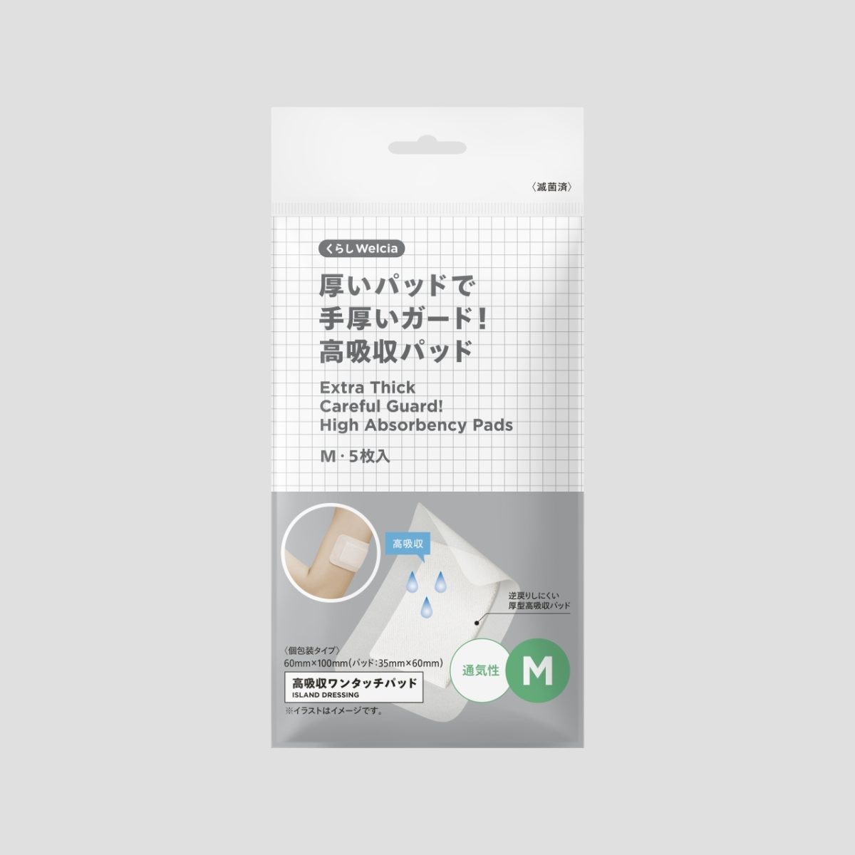 厚いパッドで手厚いガード！高吸収パッドＭ