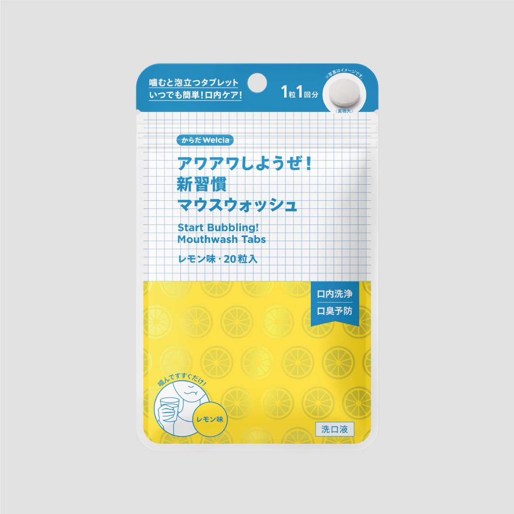 アワアワしようぜ！新習慣マウスウォッシュ/レモン味・20粒入