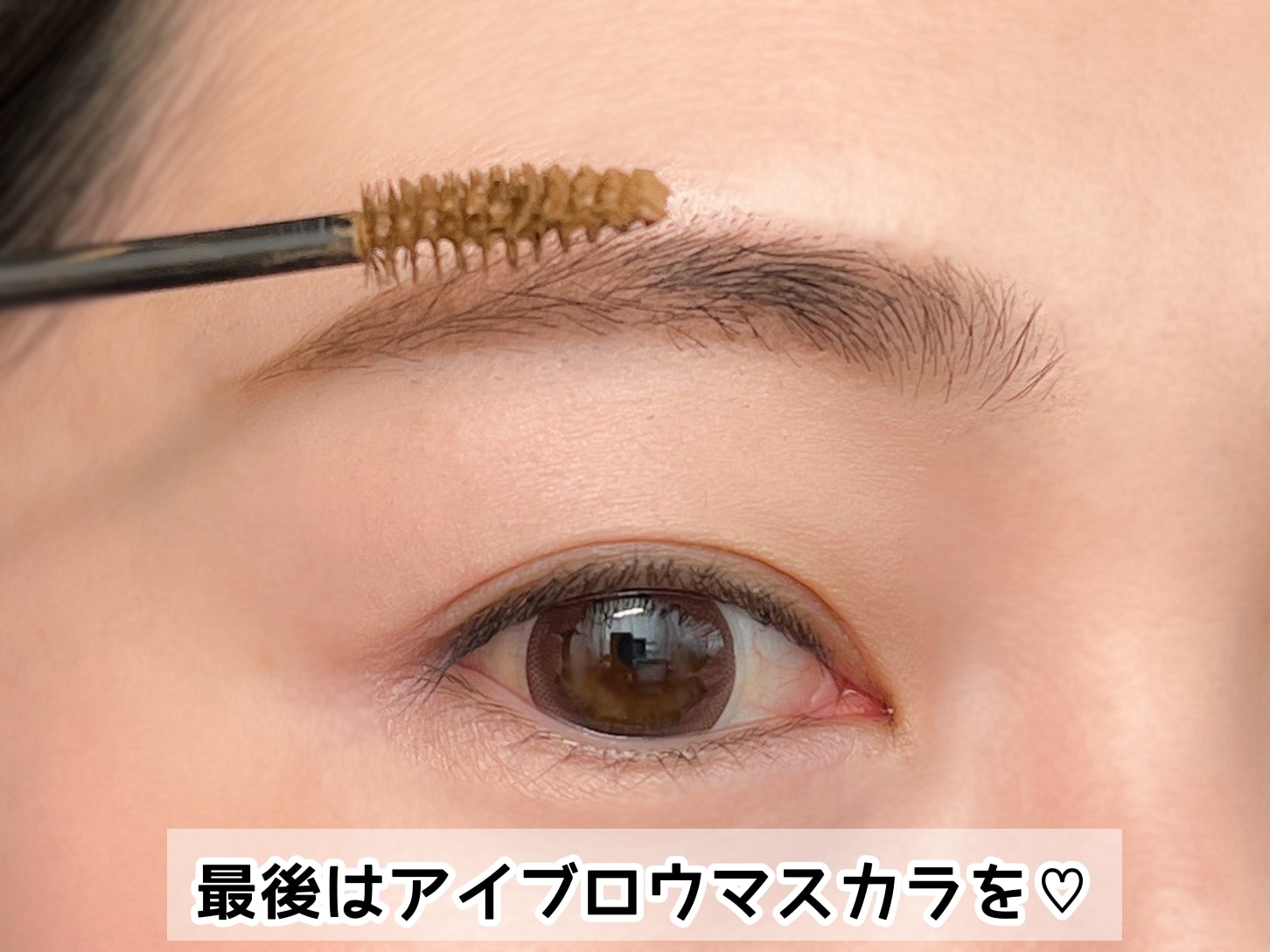 垢抜け眉の簡単なHOW TO