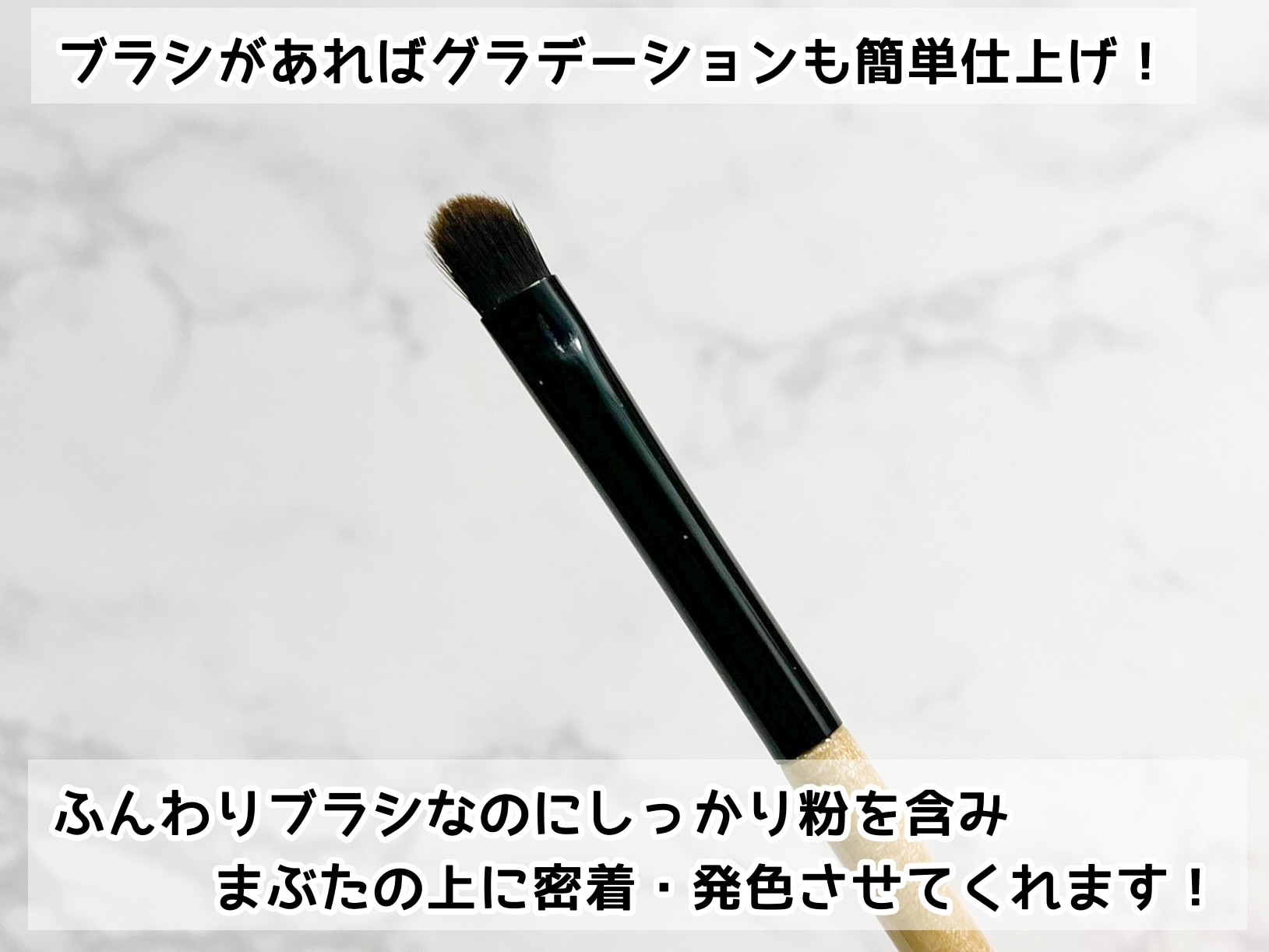 簡単に垢抜けしたいならメイクブラシを使うのがおすすめ！