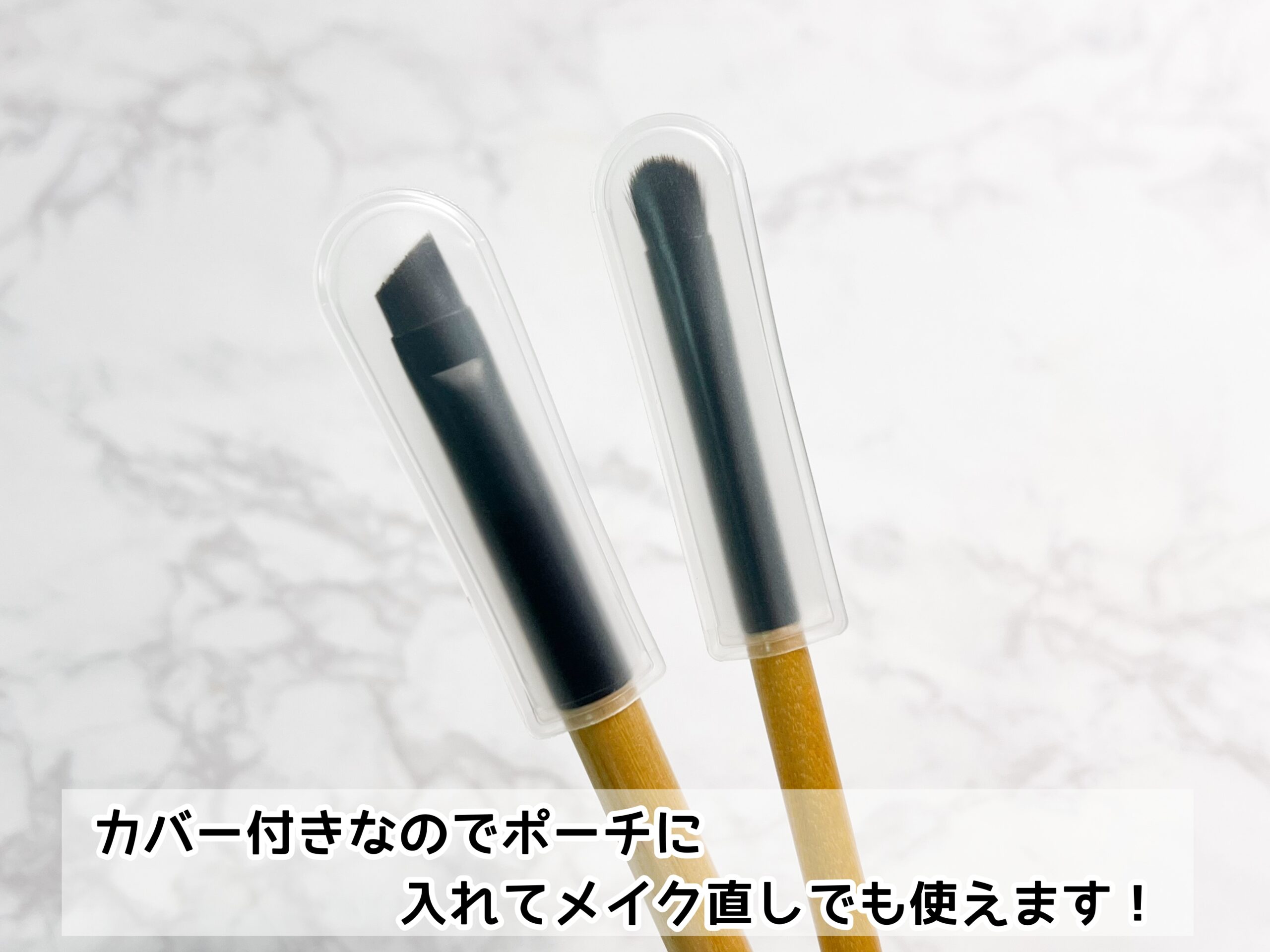 簡単に垢抜けしたいならメイクブラシを使うのがおすすめ！