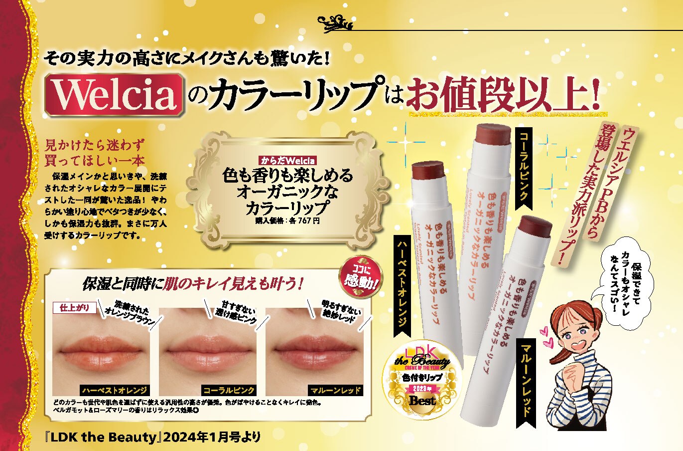 リップクリーム リップバーム オーガニック 保湿 精油 カラー