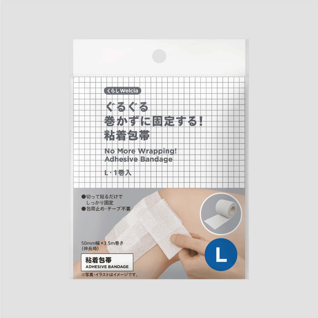 ぐるぐる巻かずに固定する！粘着包帯