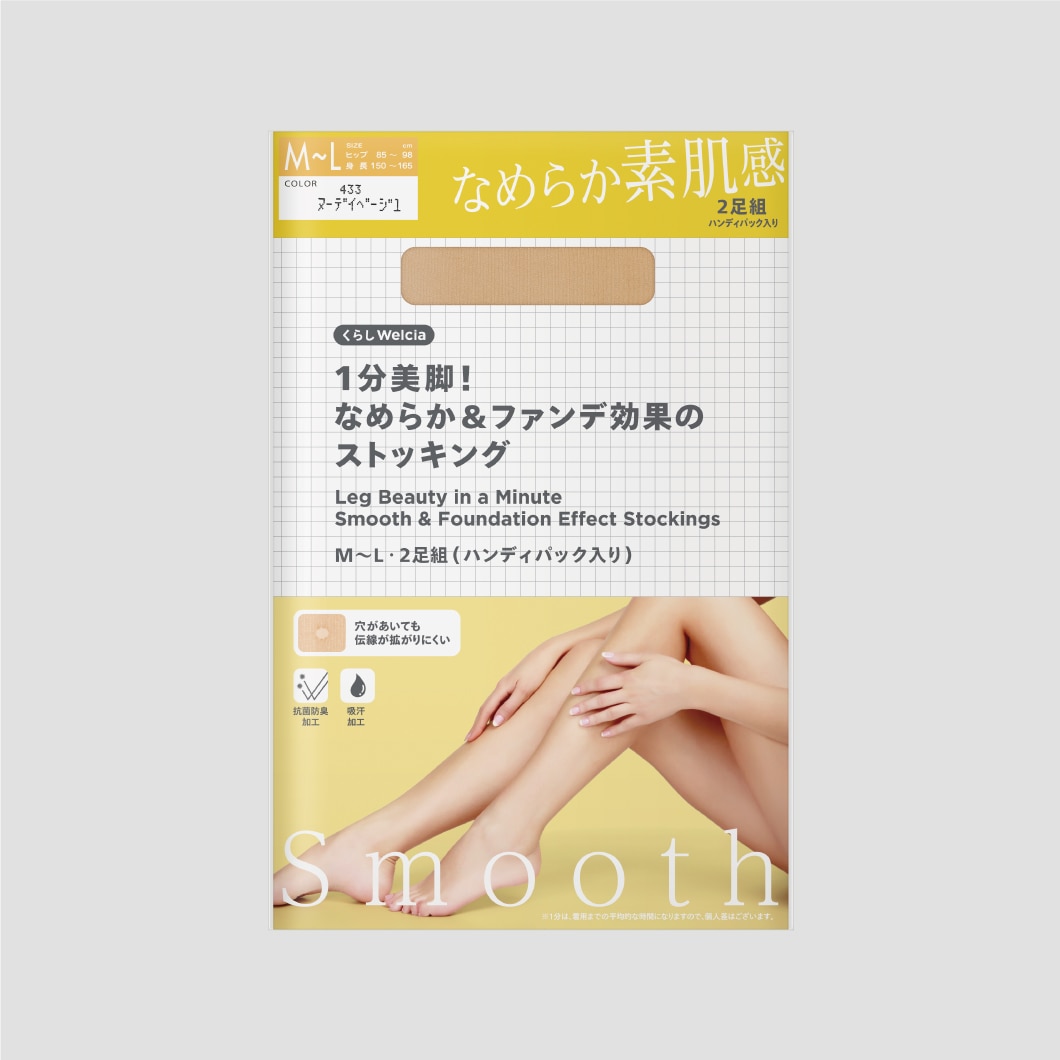 1分美脚！なめらか＆ファンデ効果のストッキング/M～L・2足組（ハンディパック入り）・ヌーディベージュ