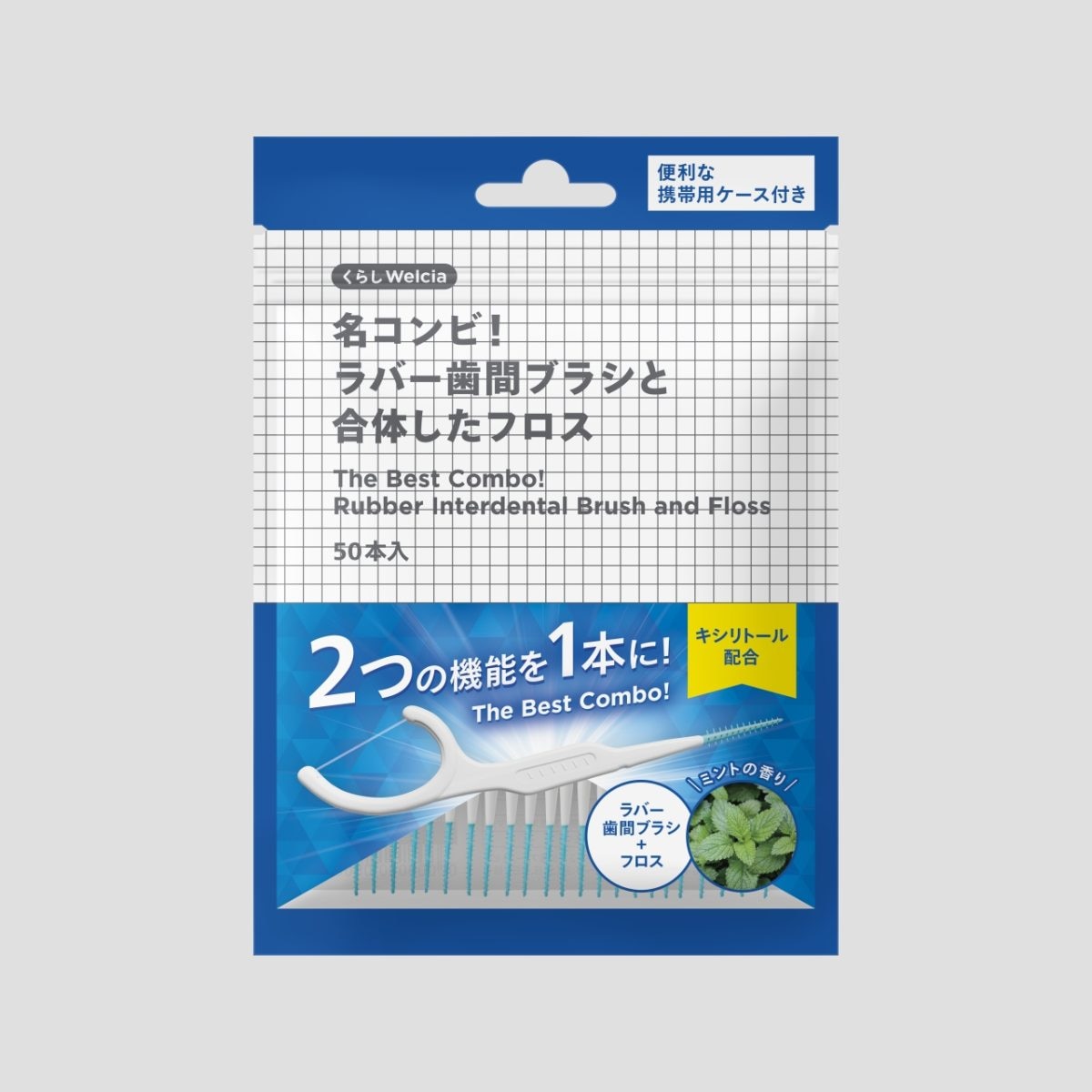 名コンビ!ラバー歯間ブラシと合体したフロス