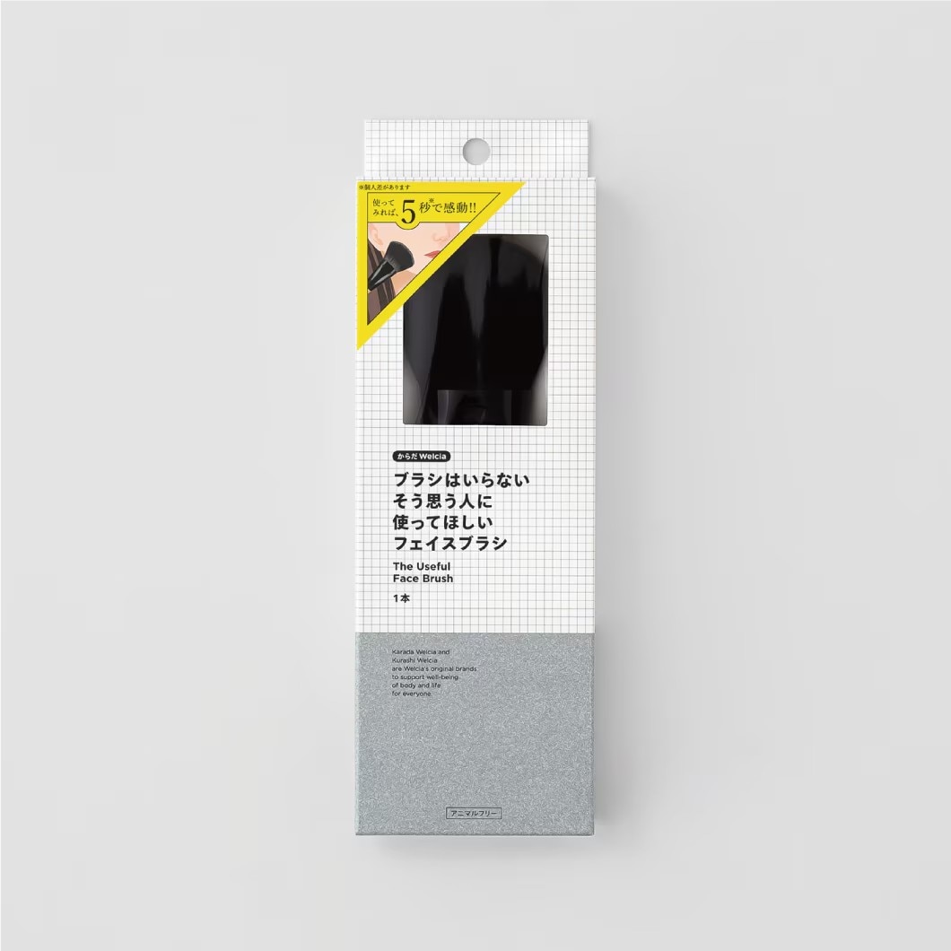 ウエルシアでしか買えない!5秒で感動メイクブラシシリーズ