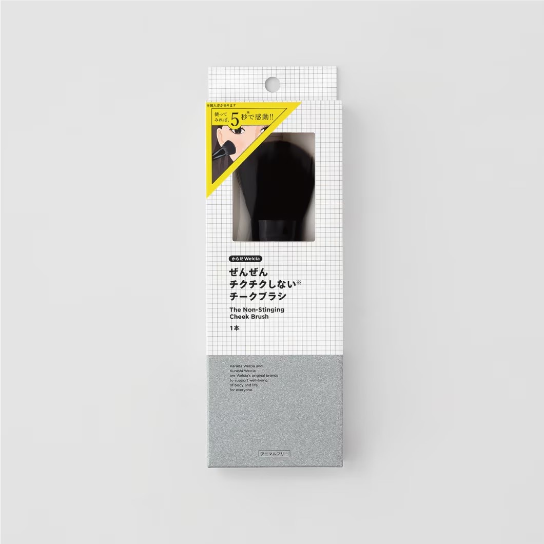ウエルシアでしか買えない!5秒で感動メイクブラシシリーズ