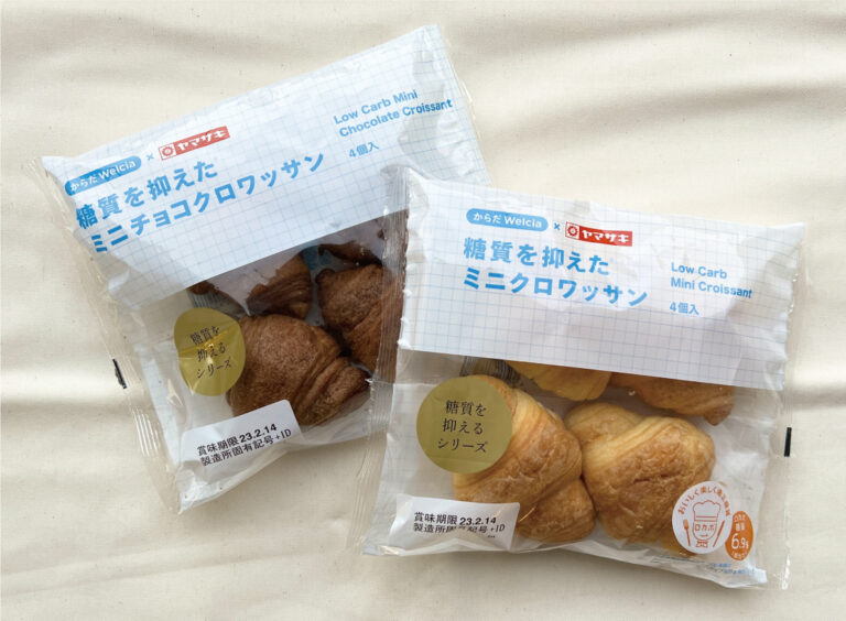 糖質を抑えたミニクロワッサン