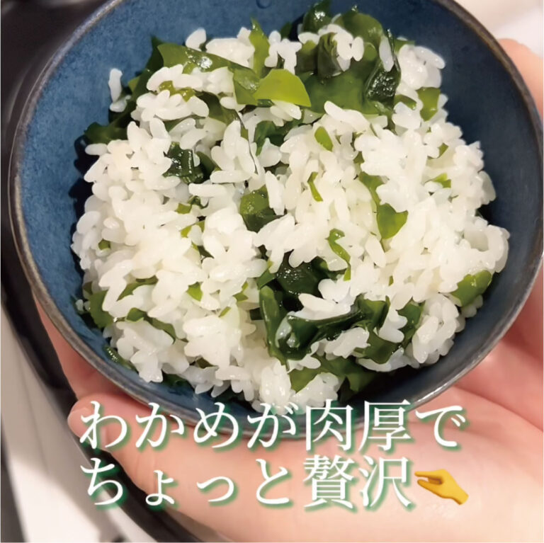 小学校を思い出す!なつかし〈給食わかめご飯〉の作り方