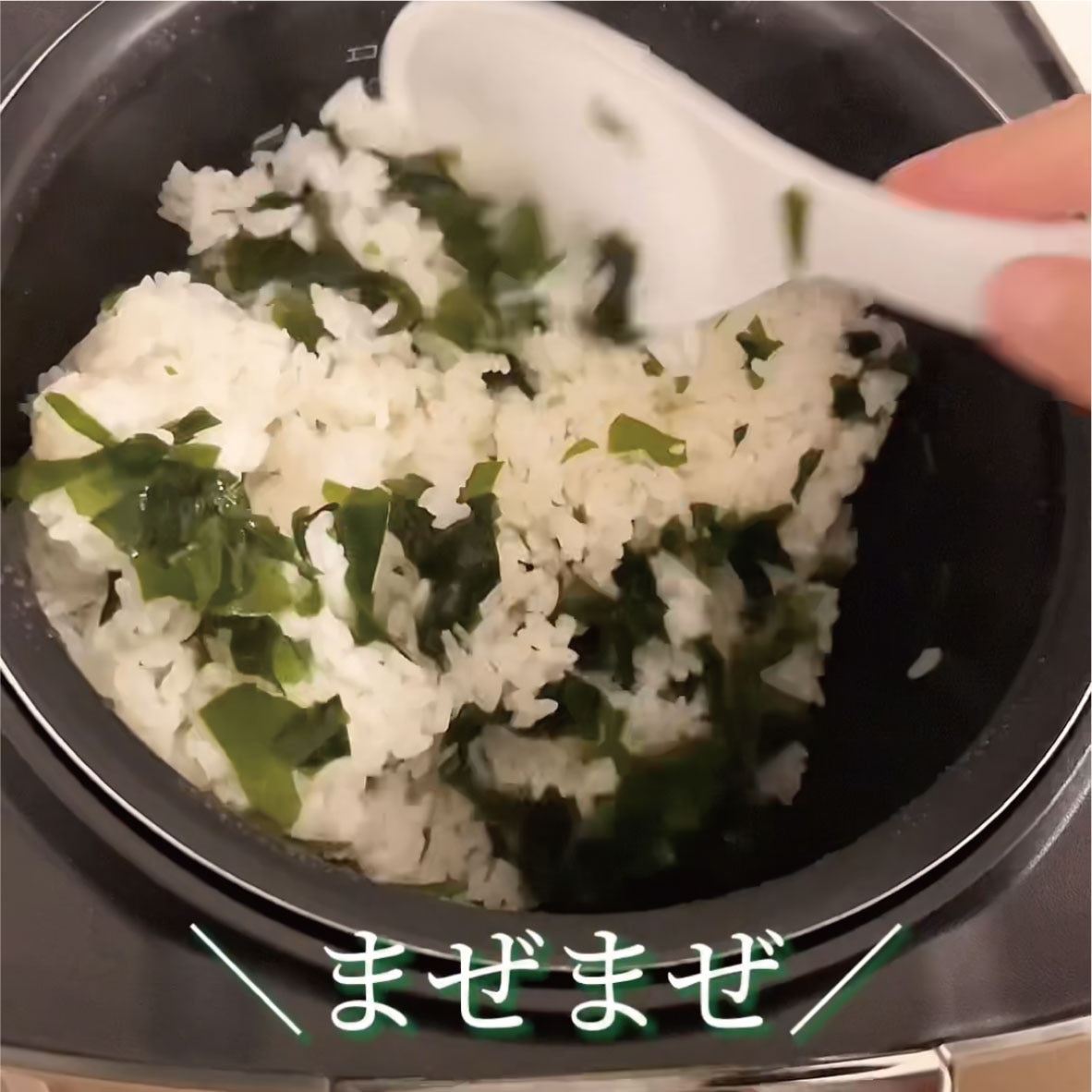 小学校を思い出す!なつかし〈給食わかめご飯〉の作り方