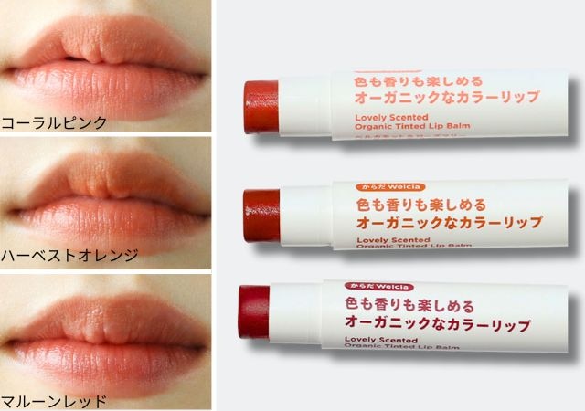 唇に自然な血色感をプラス!〈色も香りも楽しめるオーガニックなカラーリップ〉