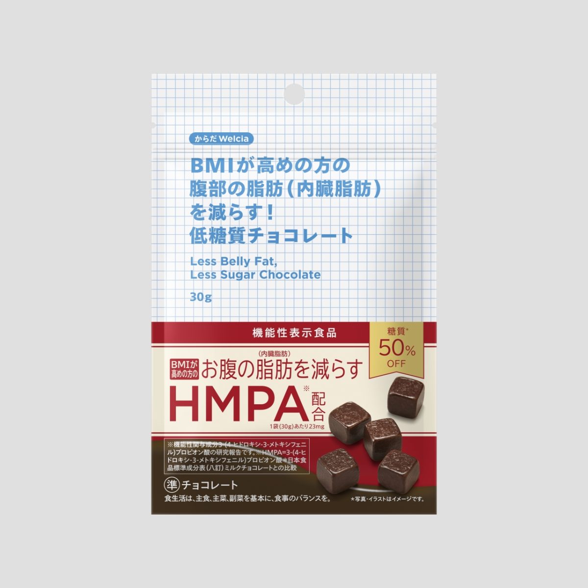 BMIが高めの方の腹部の脂肪（内臓脂肪）を減らす！低糖質チョコレート/30g