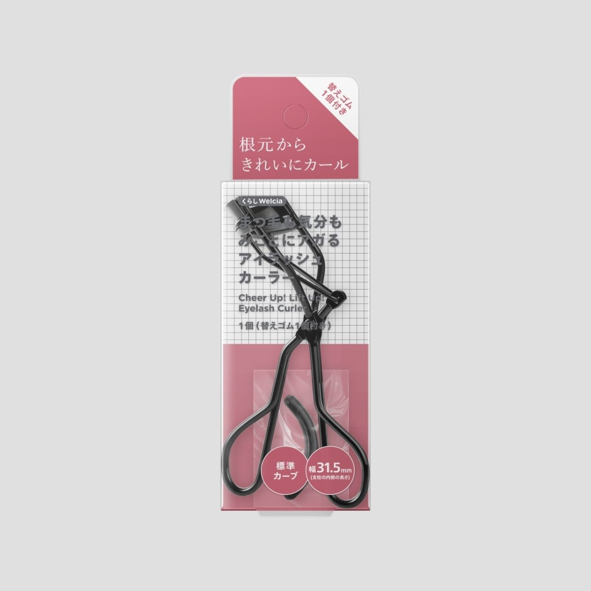 まつ毛を根元からキャッチし立ち上げて、美しいカールが簡単に仕上がるアイラッシュカーラー。